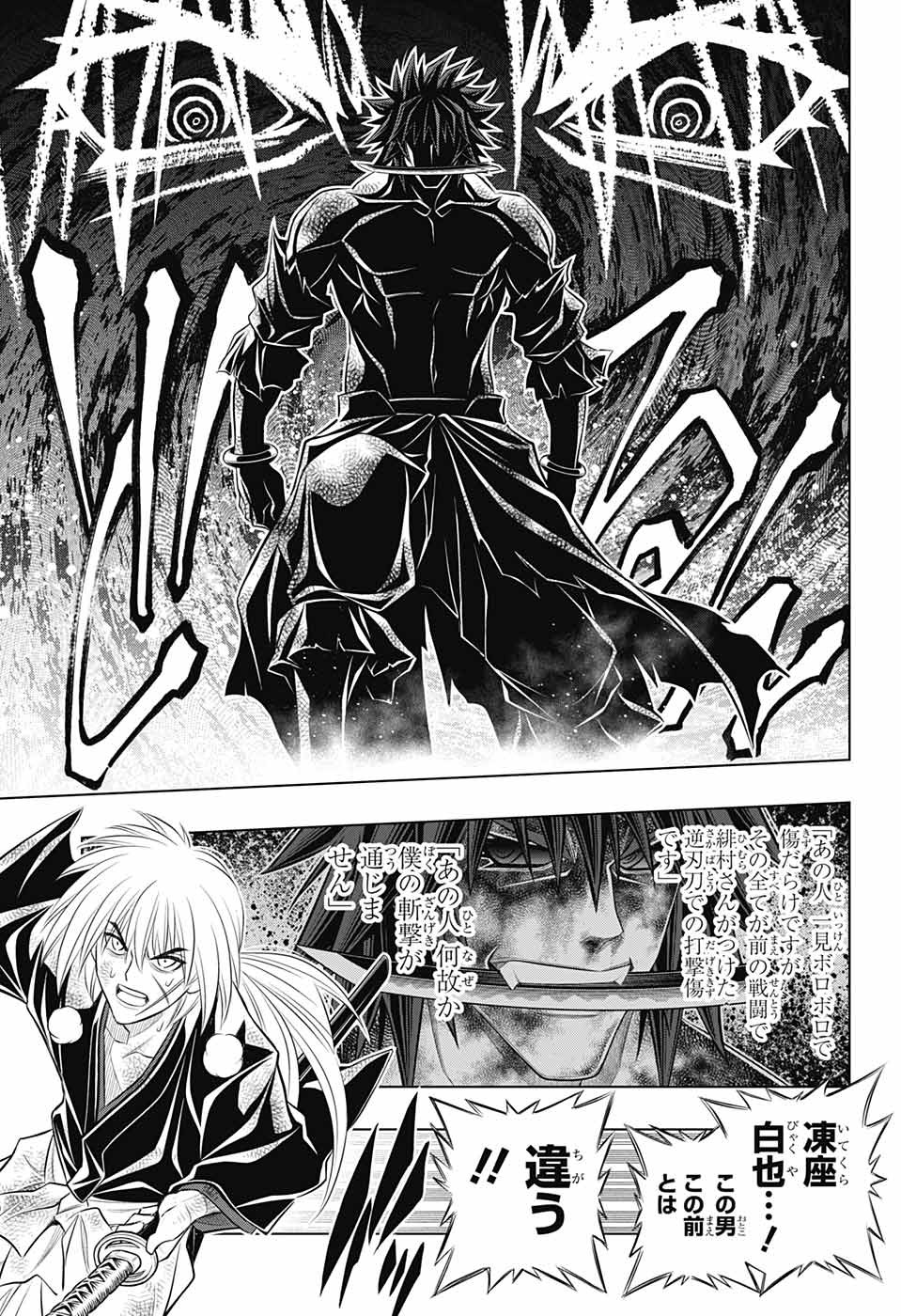 RUROUNI KENSHIN: MEIJI KENKAKU ROMANTAN: HOKKAIDOU HEN - raw - Chapter 57 - https://jpdd.ccdd.to/JPDD/rurounikenshinmeijikenkakuromantanhokkaidouhen/254279/5j2ufvuetkc.jpg