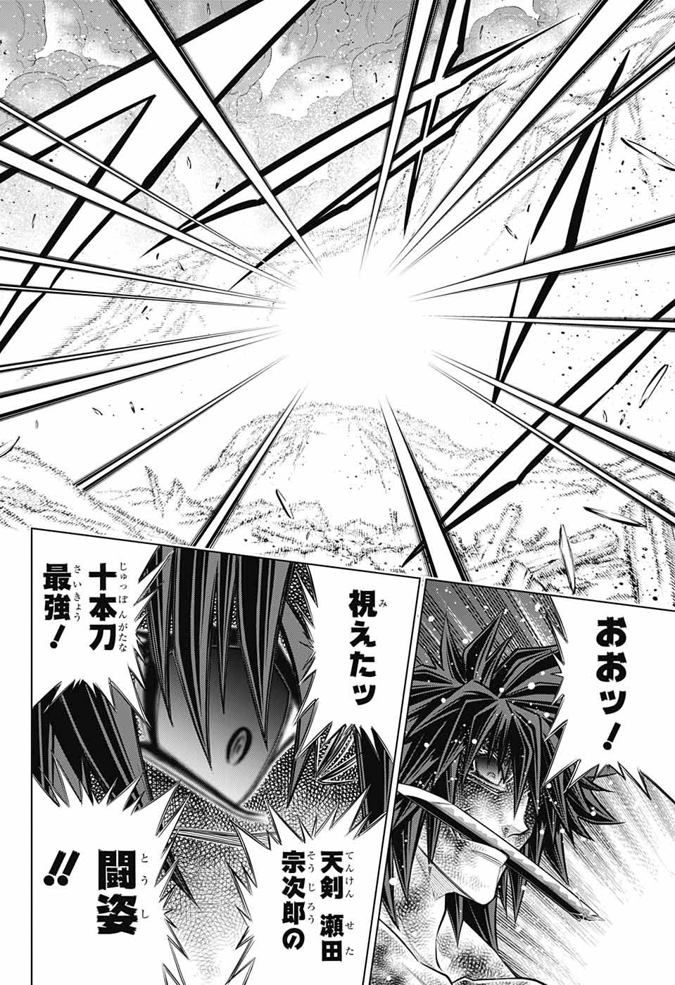 RUROUNI KENSHIN: MEIJI KENKAKU ROMANTAN: HOKKAIDOU HEN - raw - Chapter 57 - https://jpdd.ccdd.to/JPDD/rurounikenshinmeijikenkakuromantanhokkaidouhen/254279/b2giqrttfqb.jpg