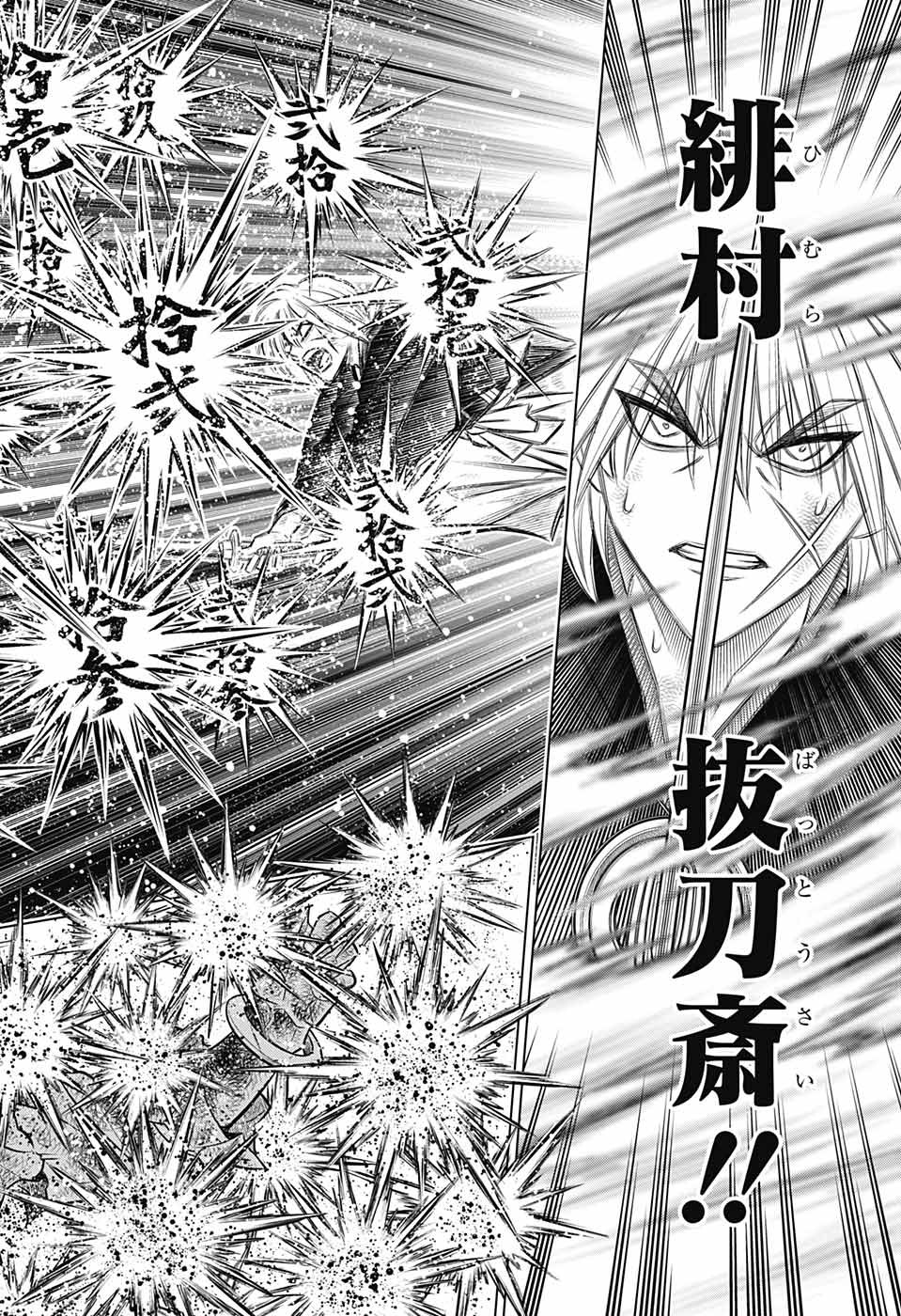 RUROUNI KENSHIN: MEIJI KENKAKU ROMANTAN: HOKKAIDOU HEN - raw - Chapter 57 - https://jpdd.ccdd.to/JPDD/rurounikenshinmeijikenkakuromantanhokkaidouhen/254279/e3qmqxvcgzp.jpg