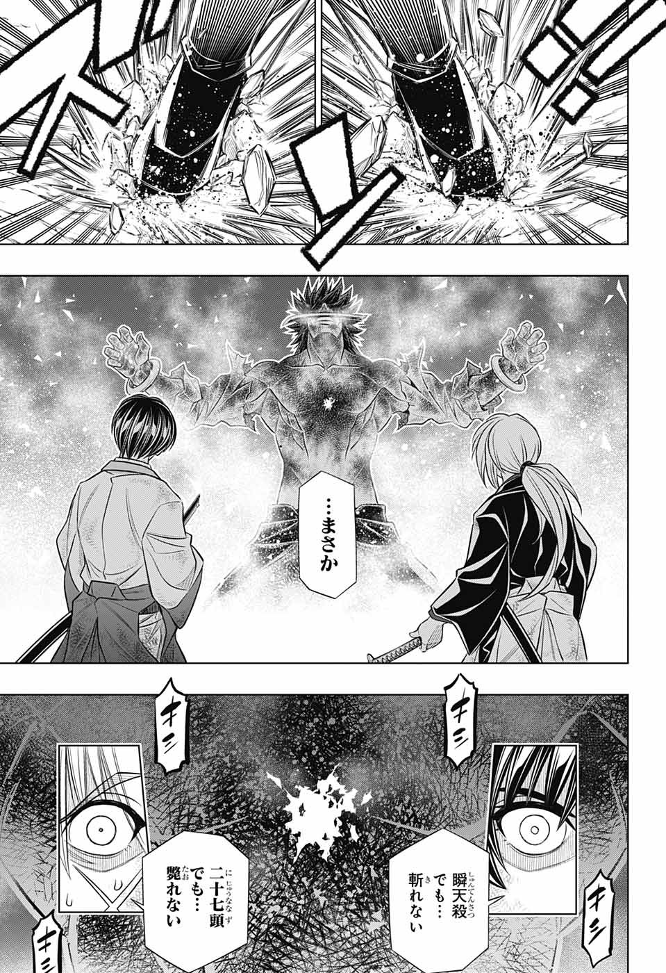 RUROUNI KENSHIN: MEIJI KENKAKU ROMANTAN: HOKKAIDOU HEN - raw - Chapter 57 - https://jpdd.ccdd.to/JPDD/rurounikenshinmeijikenkakuromantanhokkaidouhen/254279/jto1511ddov.jpg