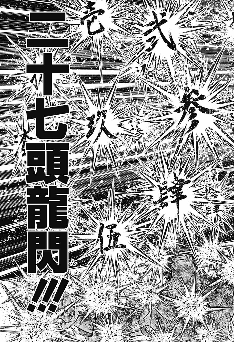 RUROUNI KENSHIN: MEIJI KENKAKU ROMANTAN: HOKKAIDOU HEN - raw - Chapter 57 - https://jpdd.ccdd.to/JPDD/rurounikenshinmeijikenkakuromantanhokkaidouhen/254279/ogl5b2svkev.jpg