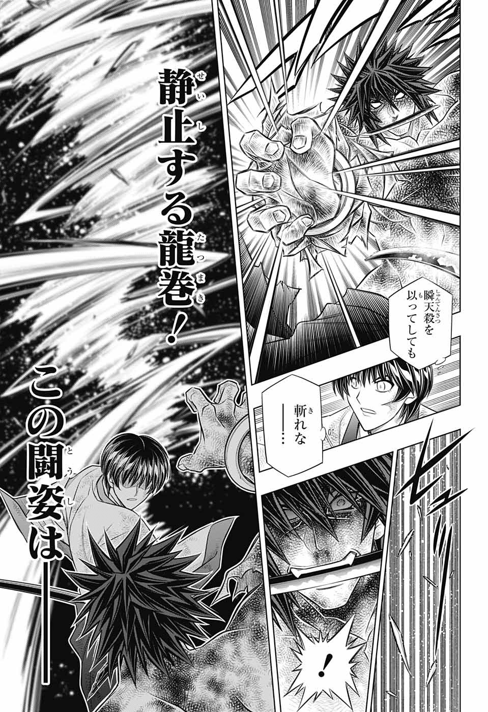 RUROUNI KENSHIN: MEIJI KENKAKU ROMANTAN: HOKKAIDOU HEN - raw - Chapter 57 - https://jpdd.ccdd.to/JPDD/rurounikenshinmeijikenkakuromantanhokkaidouhen/254279/ynenzrilp2g.jpg