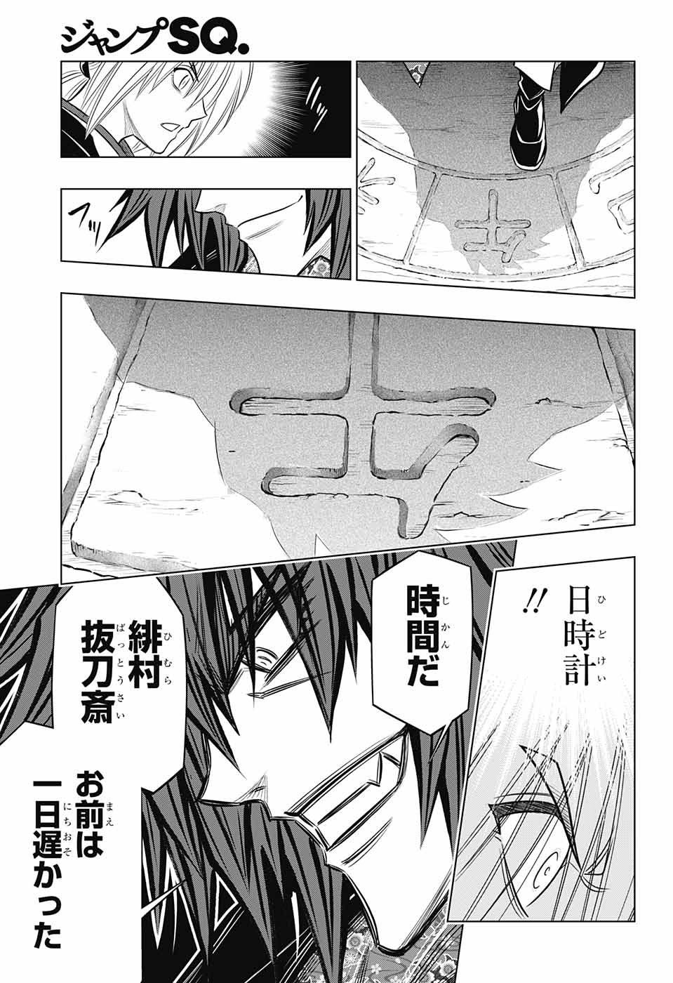 RUROUNI KENSHIN: MEIJI KENKAKU ROMANTAN: HOKKAIDOU HEN - raw - Chapter 8 - https://jpdd.ccdd.to/JPDD/rurounikenshinmeijikenkakuromantanhokkaidouhen/79515/0awav3annyh.jpg