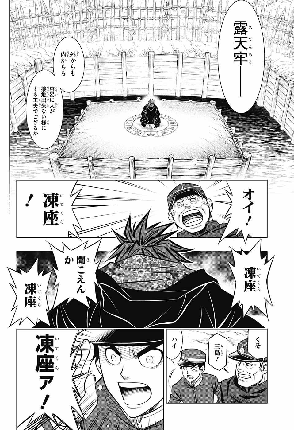 RUROUNI KENSHIN: MEIJI KENKAKU ROMANTAN: HOKKAIDOU HEN - raw - Chapter 8 - https://jpdd.ccdd.to/JPDD/rurounikenshinmeijikenkakuromantanhokkaidouhen/79515/0yjgtjdb3a0.jpg
