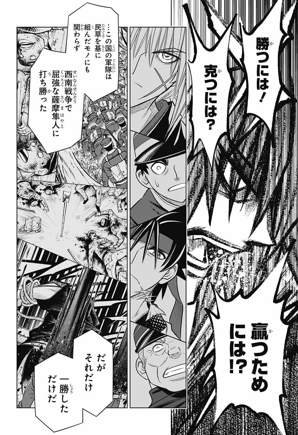 RUROUNI KENSHIN: MEIJI KENKAKU ROMANTAN: HOKKAIDOU HEN - raw - Chapter 8 - https://jpdd.ccdd.to/JPDD/rurounikenshinmeijikenkakuromantanhokkaidouhen/79515/14mej51wn2h.jpg