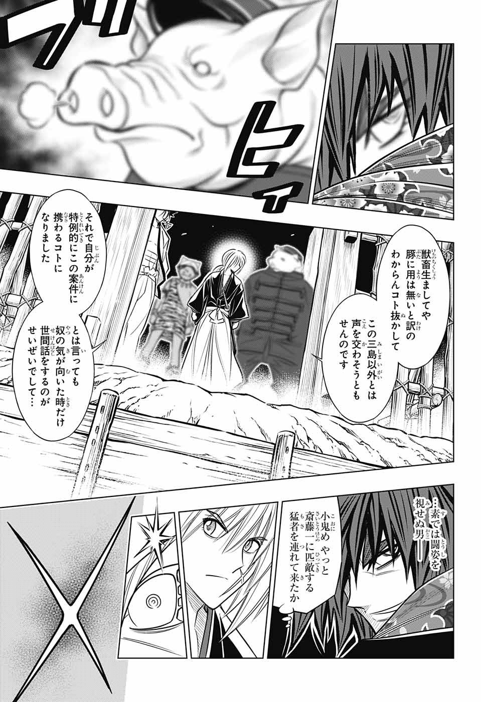 RUROUNI KENSHIN: MEIJI KENKAKU ROMANTAN: HOKKAIDOU HEN - raw - Chapter 8 - https://jpdd.ccdd.to/JPDD/rurounikenshinmeijikenkakuromantanhokkaidouhen/79515/amdowzaywbq.jpg
