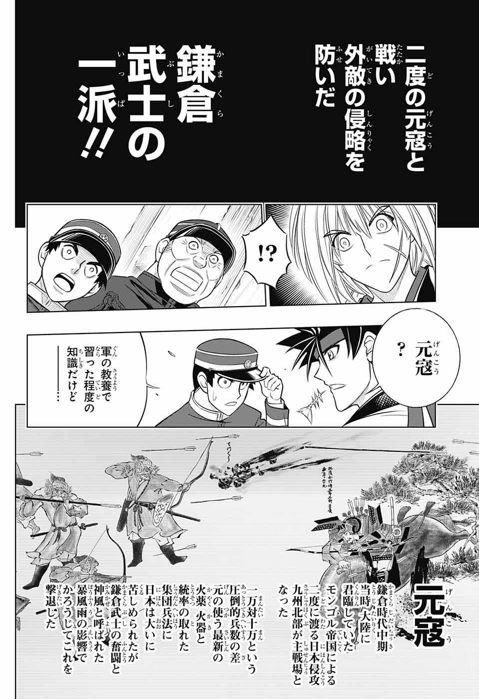 RUROUNI KENSHIN: MEIJI KENKAKU ROMANTAN: HOKKAIDOU HEN - raw - Chapter 8 - https://jpdd.ccdd.to/JPDD/rurounikenshinmeijikenkakuromantanhokkaidouhen/79515/b022xybtyoo.jpg