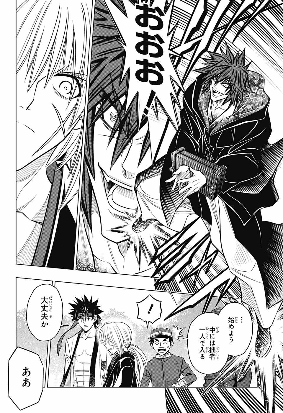 RUROUNI KENSHIN: MEIJI KENKAKU ROMANTAN: HOKKAIDOU HEN - raw - Chapter 8 - https://jpdd.ccdd.to/JPDD/rurounikenshinmeijikenkakuromantanhokkaidouhen/79515/bq5ayc3iwrv.jpg