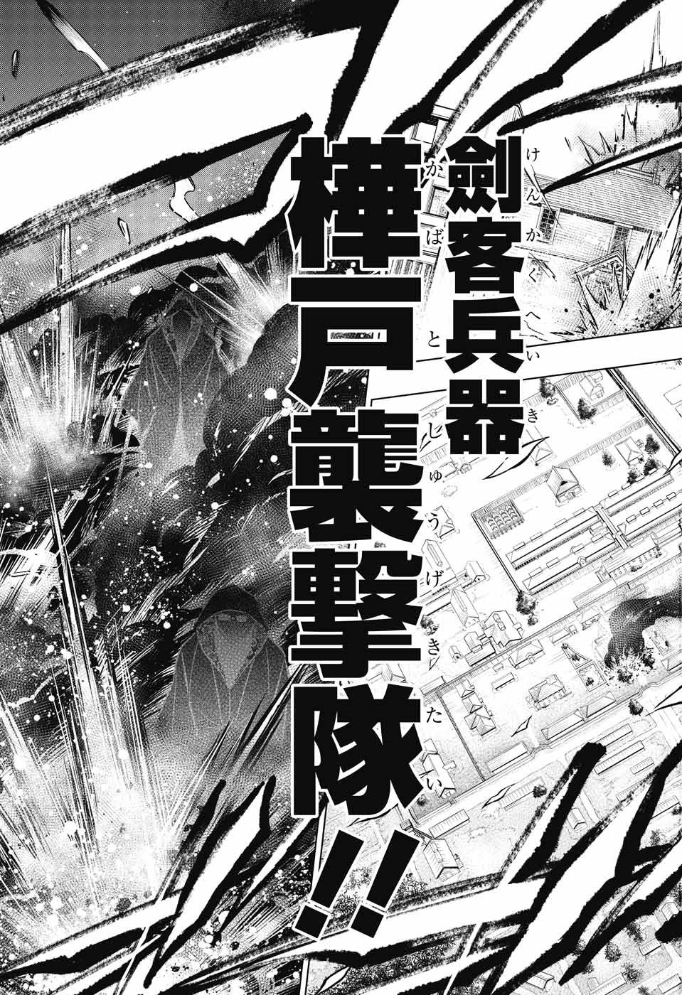 RUROUNI KENSHIN: MEIJI KENKAKU ROMANTAN: HOKKAIDOU HEN - raw - Chapter 8 - https://jpdd.ccdd.to/JPDD/rurounikenshinmeijikenkakuromantanhokkaidouhen/79515/hwr5qohhsd5.jpg