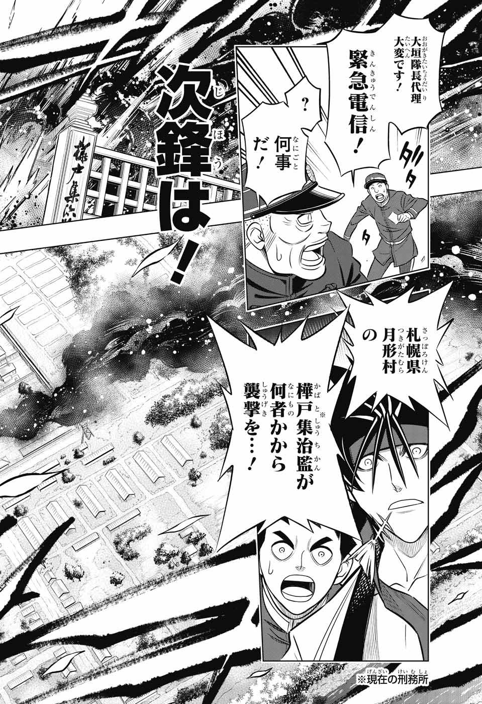 RUROUNI KENSHIN: MEIJI KENKAKU ROMANTAN: HOKKAIDOU HEN - raw - Chapter 8 - https://jpdd.ccdd.to/JPDD/rurounikenshinmeijikenkakuromantanhokkaidouhen/79515/j2sqej5u5ec.jpg