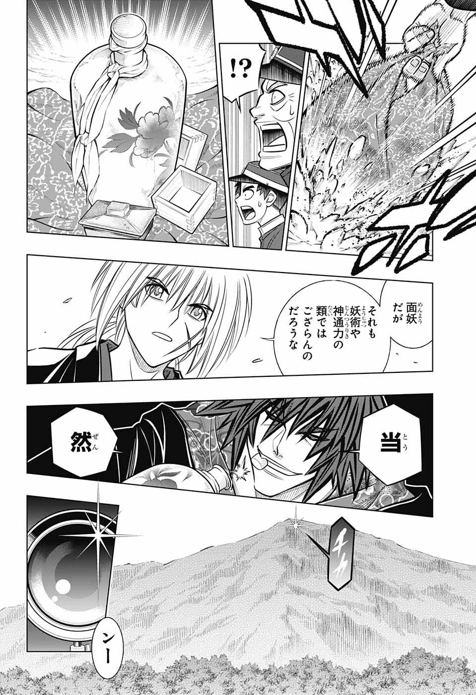 RUROUNI KENSHIN: MEIJI KENKAKU ROMANTAN: HOKKAIDOU HEN - raw - Chapter 8 - https://jpdd.ccdd.to/JPDD/rurounikenshinmeijikenkakuromantanhokkaidouhen/79515/pfwol3drcbc.jpg