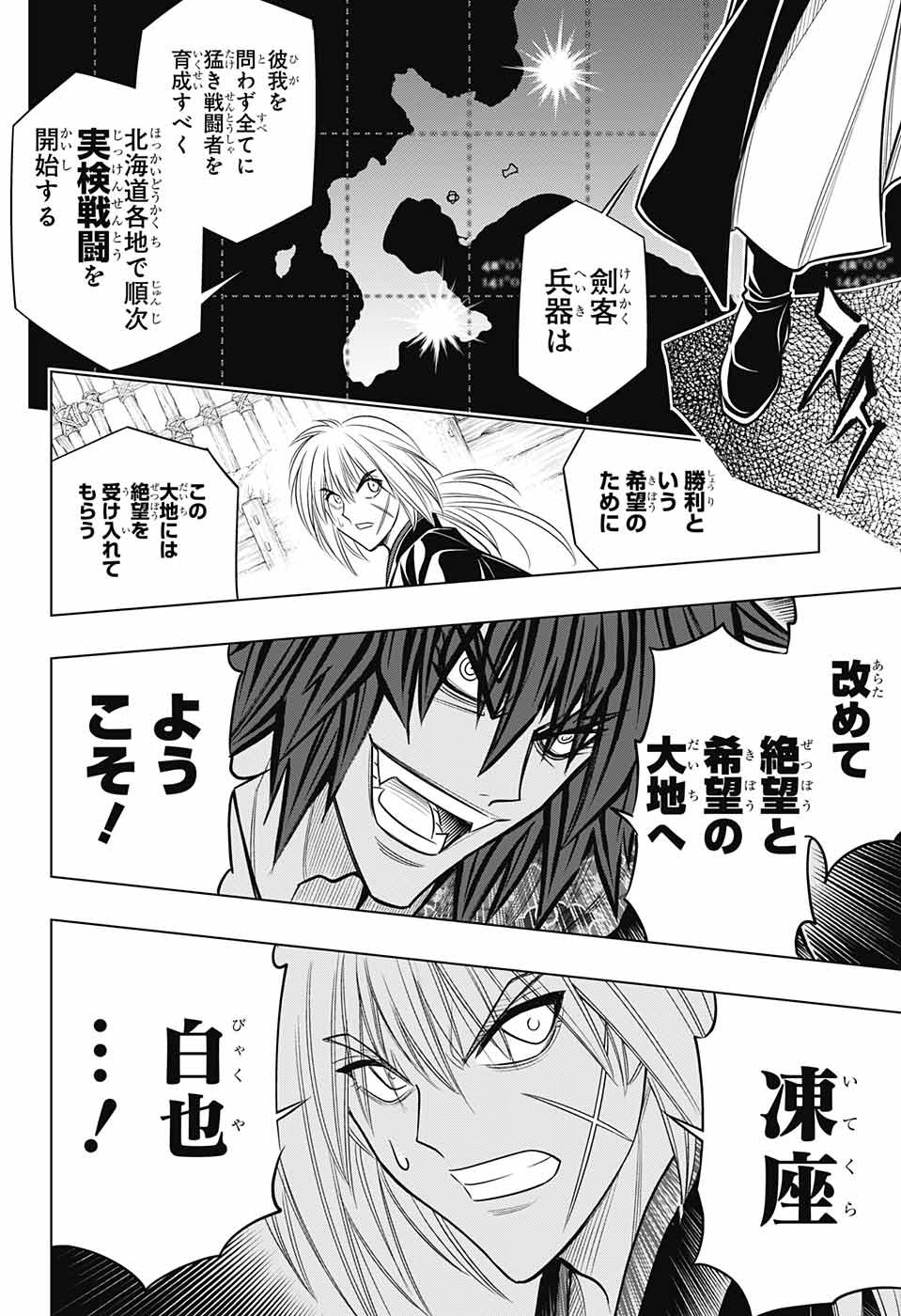 RUROUNI KENSHIN: MEIJI KENKAKU ROMANTAN: HOKKAIDOU HEN - raw - Chapter 8 - https://jpdd.ccdd.to/JPDD/rurounikenshinmeijikenkakuromantanhokkaidouhen/79515/qte3o0x0jp5.jpg