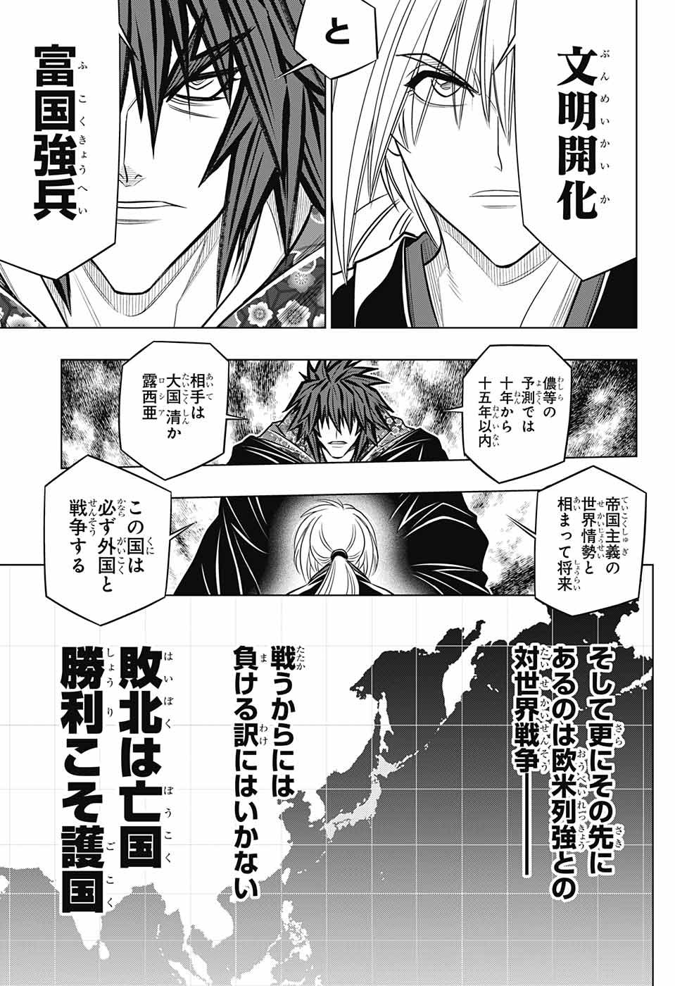 RUROUNI KENSHIN: MEIJI KENKAKU ROMANTAN: HOKKAIDOU HEN - raw - Chapter 8 - https://jpdd.ccdd.to/JPDD/rurounikenshinmeijikenkakuromantanhokkaidouhen/79515/to441zn0moe.jpg
