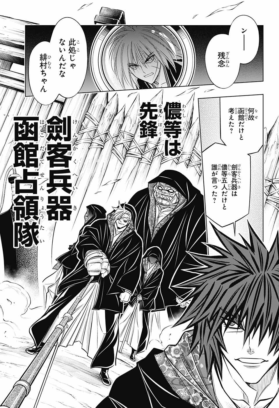 RUROUNI KENSHIN: MEIJI KENKAKU ROMANTAN: HOKKAIDOU HEN - raw - Chapter 8 - https://jpdd.ccdd.to/JPDD/rurounikenshinmeijikenkakuromantanhokkaidouhen/79515/uej1ecpvmkp.jpg