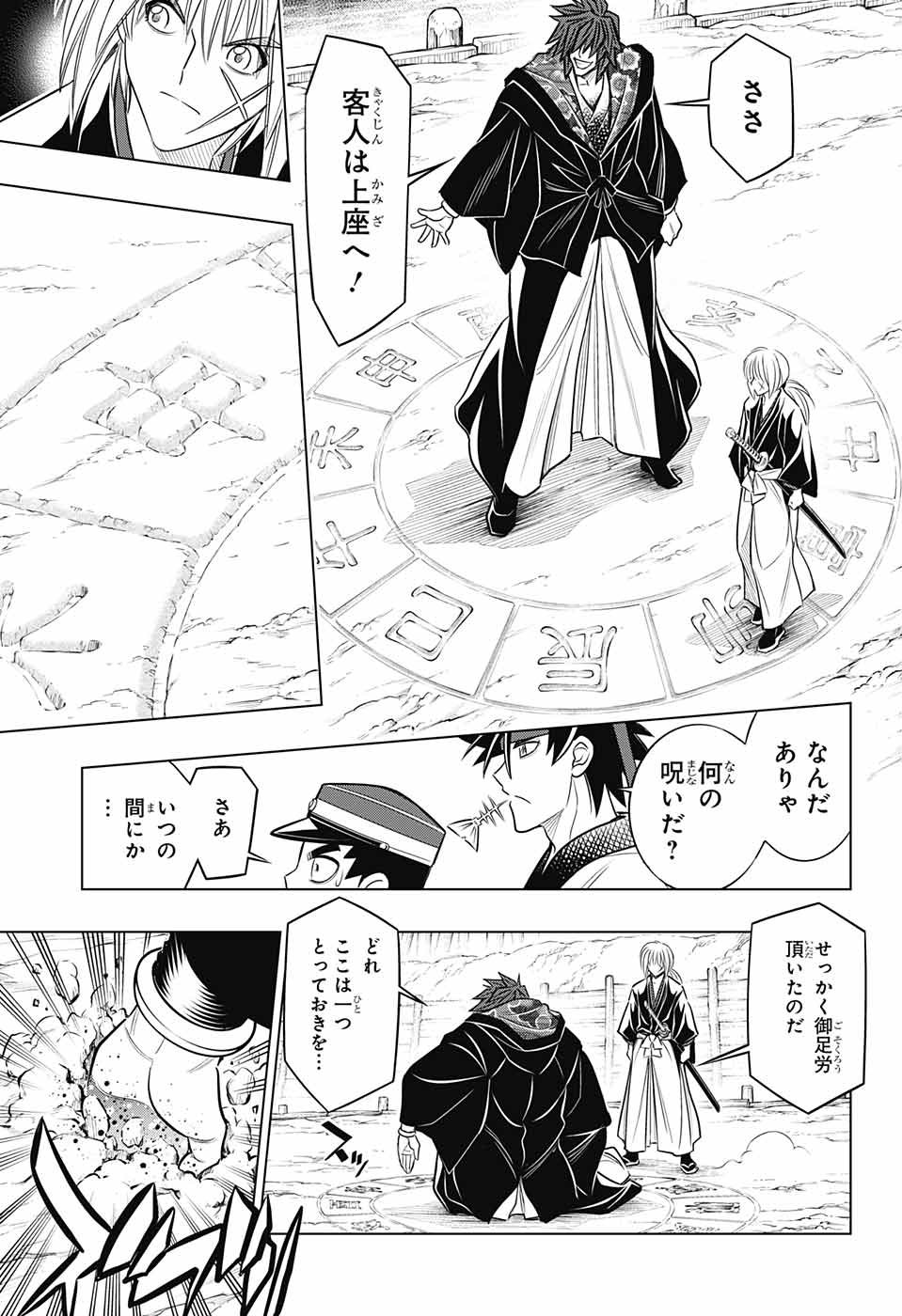 RUROUNI KENSHIN: MEIJI KENKAKU ROMANTAN: HOKKAIDOU HEN - raw - Chapter 8 - https://jpdd.ccdd.to/JPDD/rurounikenshinmeijikenkakuromantanhokkaidouhen/79515/zf32khvzggf.jpg