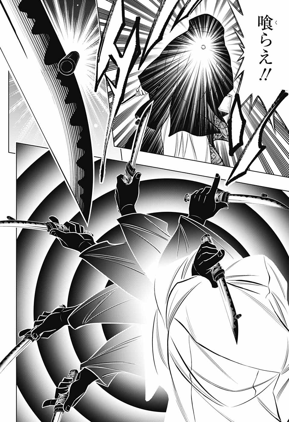 RUROUNI KENSHIN: MEIJI KENKAKU ROMANTAN: HOKKAIDOU HEN - raw - Chapter 9 - https://jpdd.ccdd.to/JPDD/rurounikenshinmeijikenkakuromantanhokkaidouhen/81734/0qh4fibuxdm.jpg