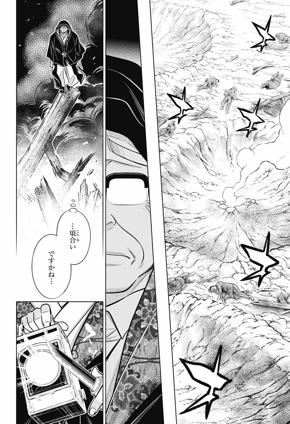 RUROUNI KENSHIN: MEIJI KENKAKU ROMANTAN: HOKKAIDOU HEN - raw - Chapter 9 - https://jpdd.ccdd.to/JPDD/rurounikenshinmeijikenkakuromantanhokkaidouhen/81734/23bwfnvkma5.jpg