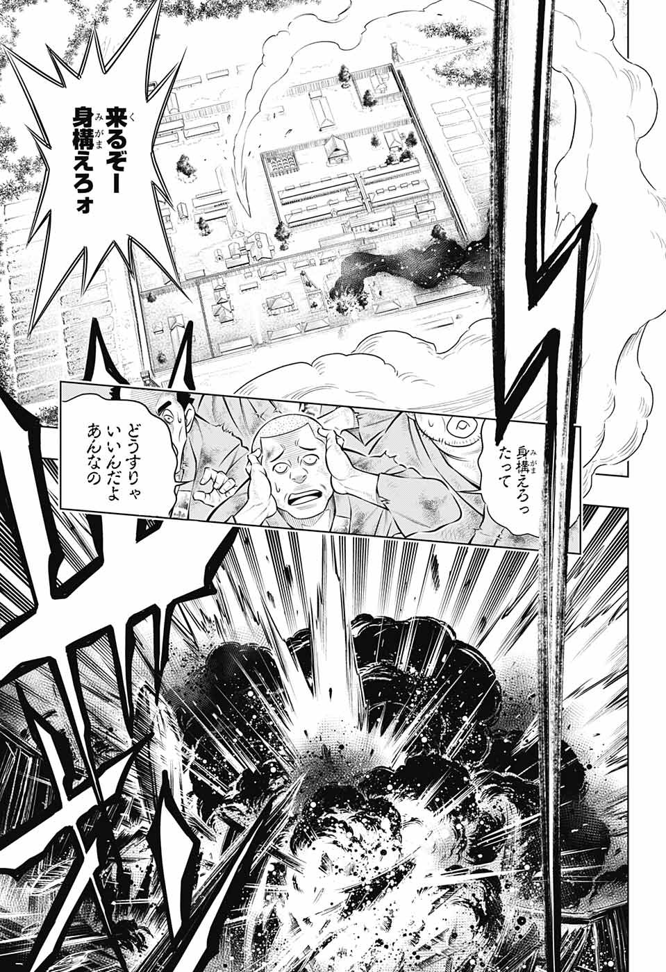 RUROUNI KENSHIN: MEIJI KENKAKU ROMANTAN: HOKKAIDOU HEN - raw - Chapter 9 - https://jpdd.ccdd.to/JPDD/rurounikenshinmeijikenkakuromantanhokkaidouhen/81734/2cq5neyjvau.jpg