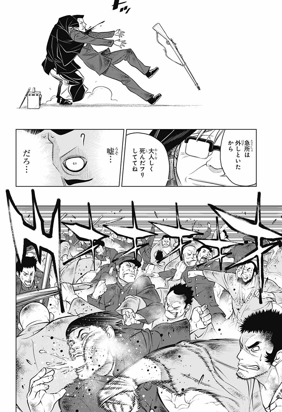 RUROUNI KENSHIN: MEIJI KENKAKU ROMANTAN: HOKKAIDOU HEN - raw - Chapter 9 - https://jpdd.ccdd.to/JPDD/rurounikenshinmeijikenkakuromantanhokkaidouhen/81734/ds0o1jxwhly.jpg