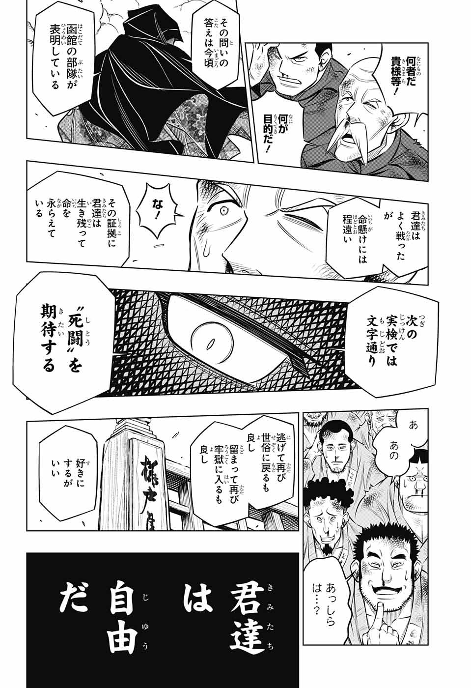 RUROUNI KENSHIN: MEIJI KENKAKU ROMANTAN: HOKKAIDOU HEN - raw - Chapter 9 - https://jpdd.ccdd.to/JPDD/rurounikenshinmeijikenkakuromantanhokkaidouhen/81734/gdkx2r3zqzo.jpg
