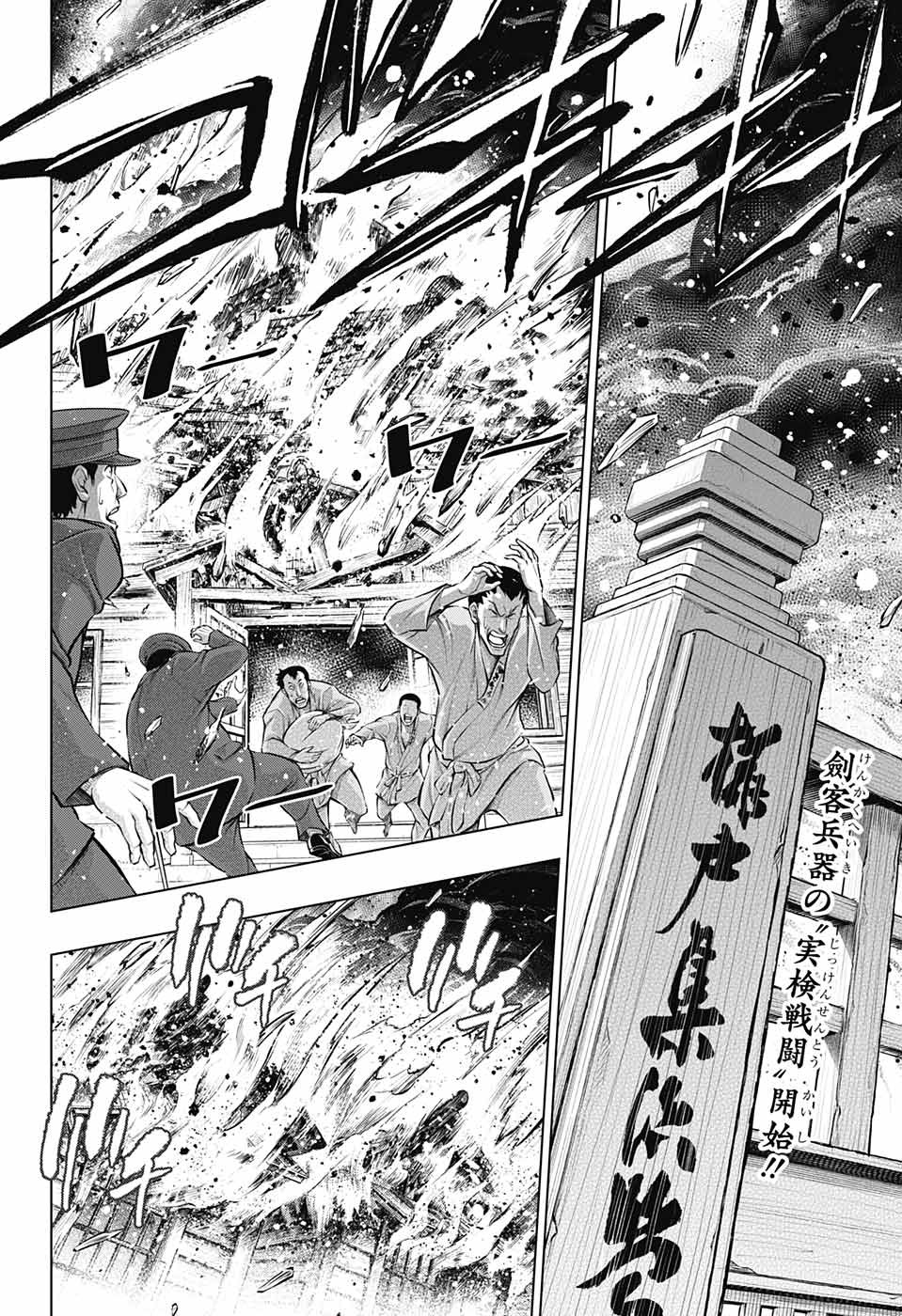 RUROUNI KENSHIN: MEIJI KENKAKU ROMANTAN: HOKKAIDOU HEN - raw - Chapter 9 - https://jpdd.ccdd.to/JPDD/rurounikenshinmeijikenkakuromantanhokkaidouhen/81734/gerwvnn0mhb.jpg