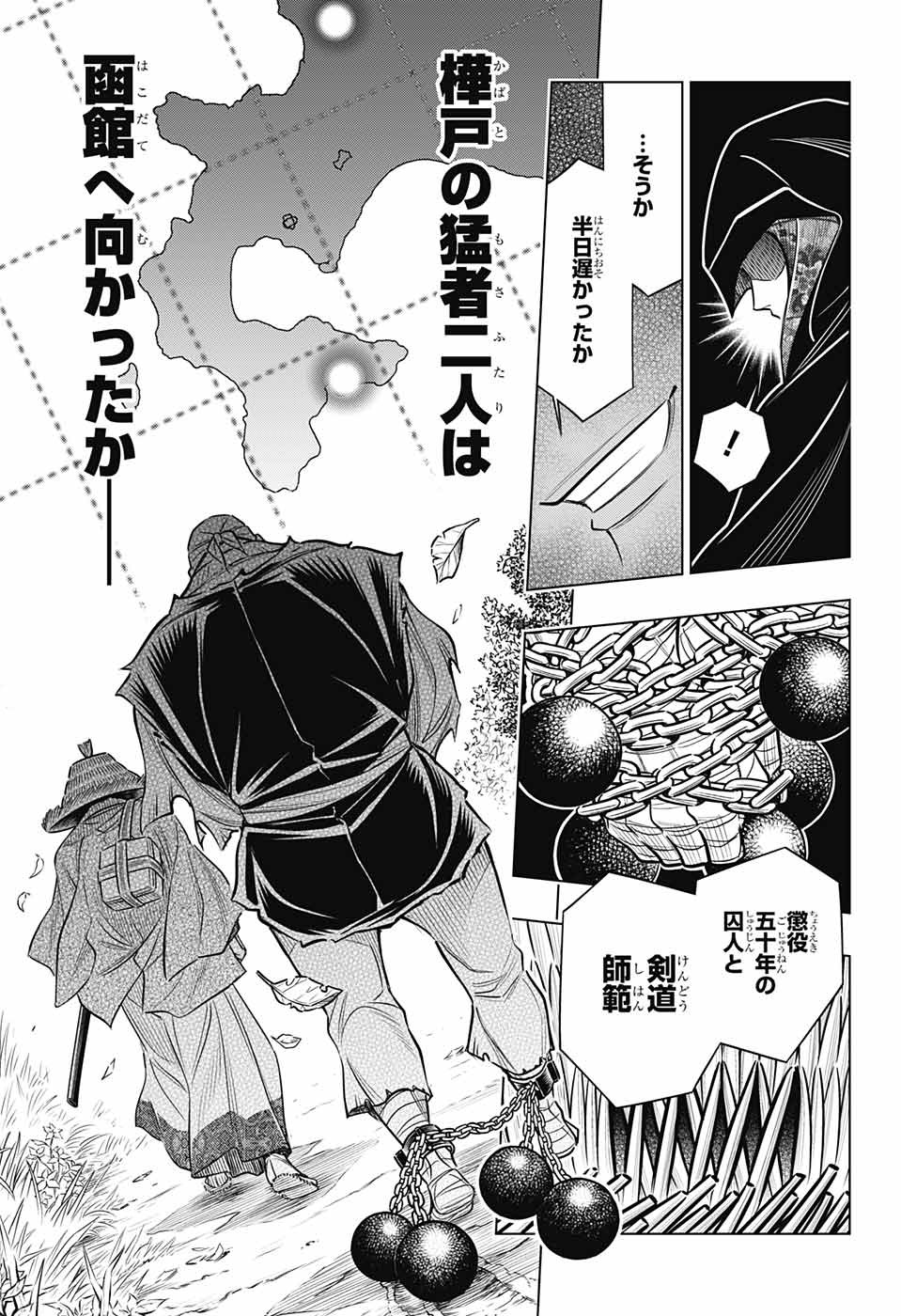 RUROUNI KENSHIN: MEIJI KENKAKU ROMANTAN: HOKKAIDOU HEN - raw - Chapter 9 - https://jpdd.ccdd.to/JPDD/rurounikenshinmeijikenkakuromantanhokkaidouhen/81734/gllmapsp2zu.jpg