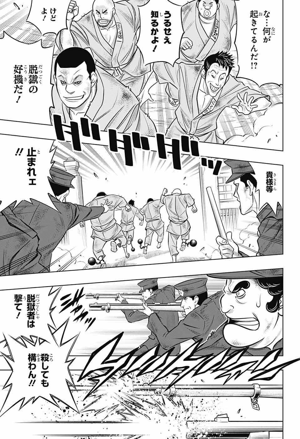 RUROUNI KENSHIN: MEIJI KENKAKU ROMANTAN: HOKKAIDOU HEN - raw - Chapter 9 - https://jpdd.ccdd.to/JPDD/rurounikenshinmeijikenkakuromantanhokkaidouhen/81734/kdgtowit4xs.jpg