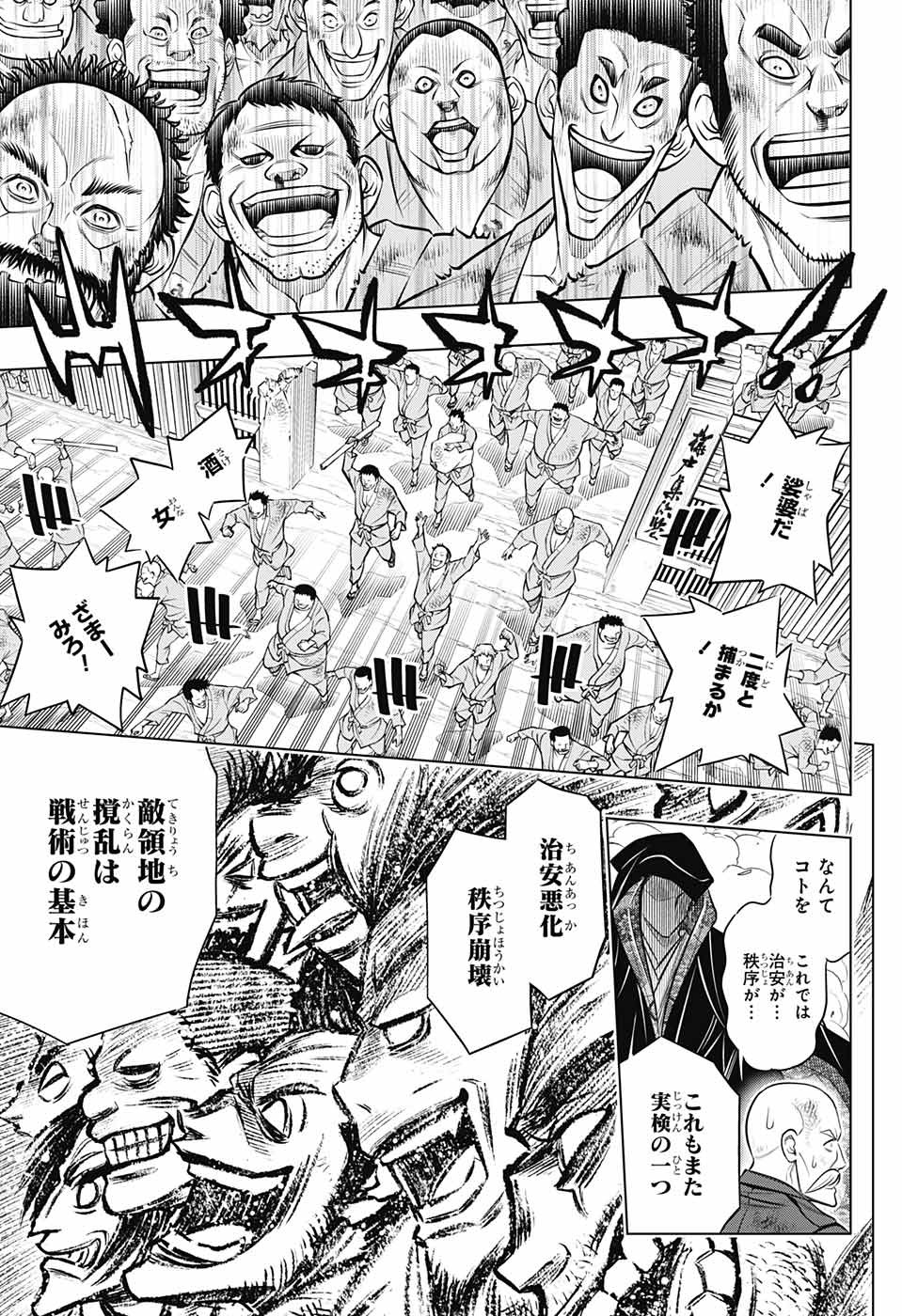 RUROUNI KENSHIN: MEIJI KENKAKU ROMANTAN: HOKKAIDOU HEN - raw - Chapter 9 - https://jpdd.ccdd.to/JPDD/rurounikenshinmeijikenkakuromantanhokkaidouhen/81734/kvem2rnlkj3.jpg