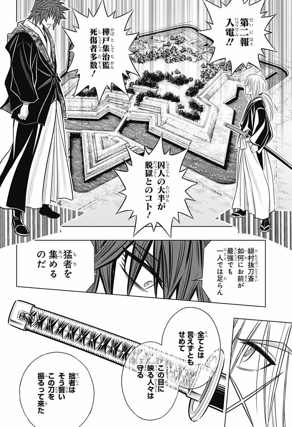 RUROUNI KENSHIN: MEIJI KENKAKU ROMANTAN: HOKKAIDOU HEN - raw - Chapter 9 - https://jpdd.ccdd.to/JPDD/rurounikenshinmeijikenkakuromantanhokkaidouhen/81734/lg44cxxnzuy.jpg
