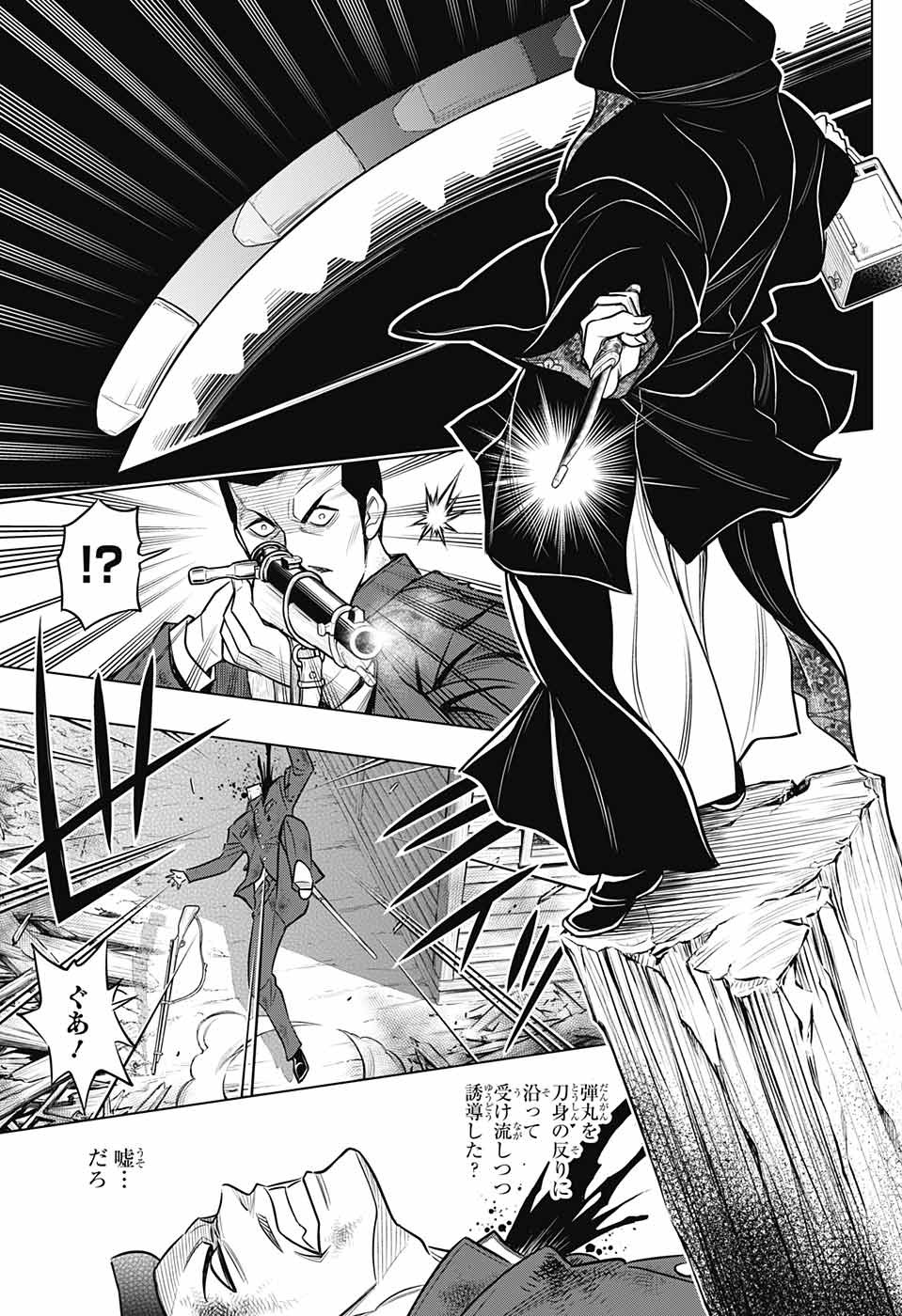RUROUNI KENSHIN: MEIJI KENKAKU ROMANTAN: HOKKAIDOU HEN - raw - Chapter 9 - https://jpdd.ccdd.to/JPDD/rurounikenshinmeijikenkakuromantanhokkaidouhen/81734/npbf1st1fhv.jpg