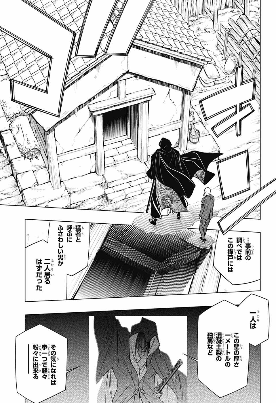 RUROUNI KENSHIN: MEIJI KENKAKU ROMANTAN: HOKKAIDOU HEN - raw - Chapter 9 - https://jpdd.ccdd.to/JPDD/rurounikenshinmeijikenkakuromantanhokkaidouhen/81734/qhyplnas0wk.jpg