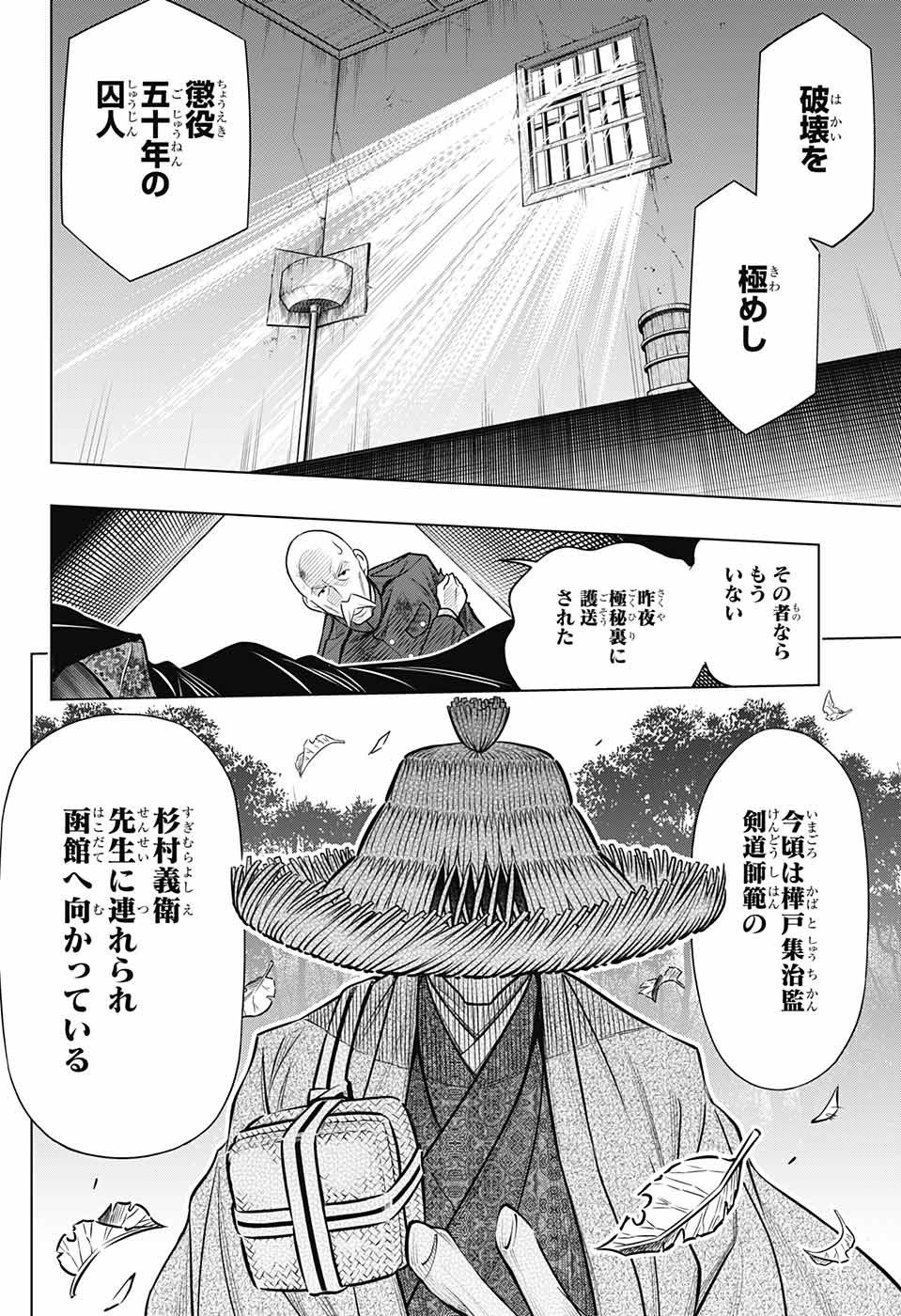 RUROUNI KENSHIN: MEIJI KENKAKU ROMANTAN: HOKKAIDOU HEN - raw - Chapter 9 - https://jpdd.ccdd.to/JPDD/rurounikenshinmeijikenkakuromantanhokkaidouhen/81734/rrymptu0pbh.jpg
