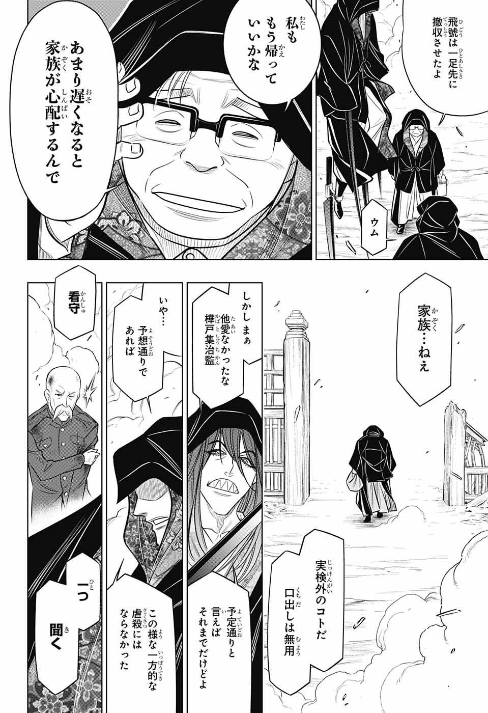 RUROUNI KENSHIN: MEIJI KENKAKU ROMANTAN: HOKKAIDOU HEN - raw - Chapter 9 - https://jpdd.ccdd.to/JPDD/rurounikenshinmeijikenkakuromantanhokkaidouhen/81734/wbu1zw4ymt0.jpg