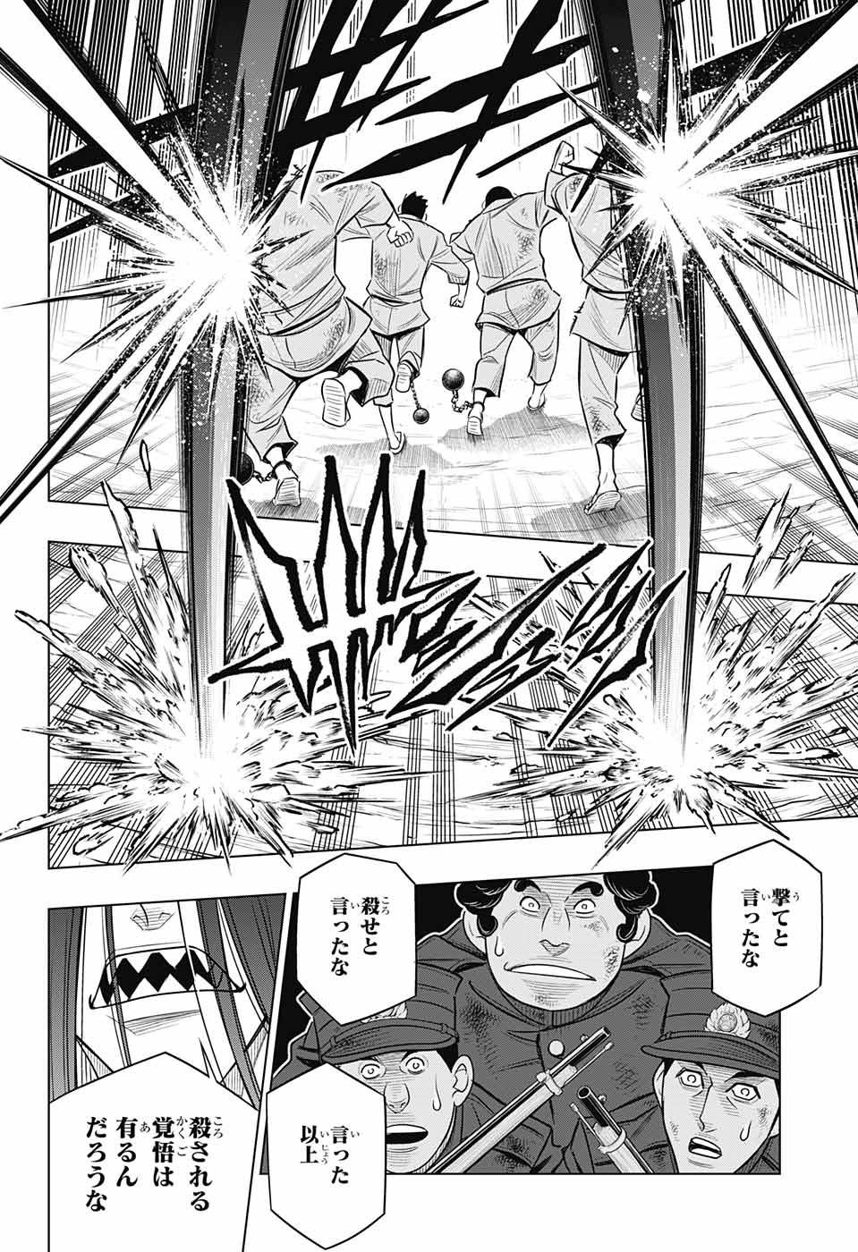 RUROUNI KENSHIN: MEIJI KENKAKU ROMANTAN: HOKKAIDOU HEN - raw - Chapter 9 - https://jpdd.ccdd.to/JPDD/rurounikenshinmeijikenkakuromantanhokkaidouhen/81734/zql1ztbr40i.jpg
