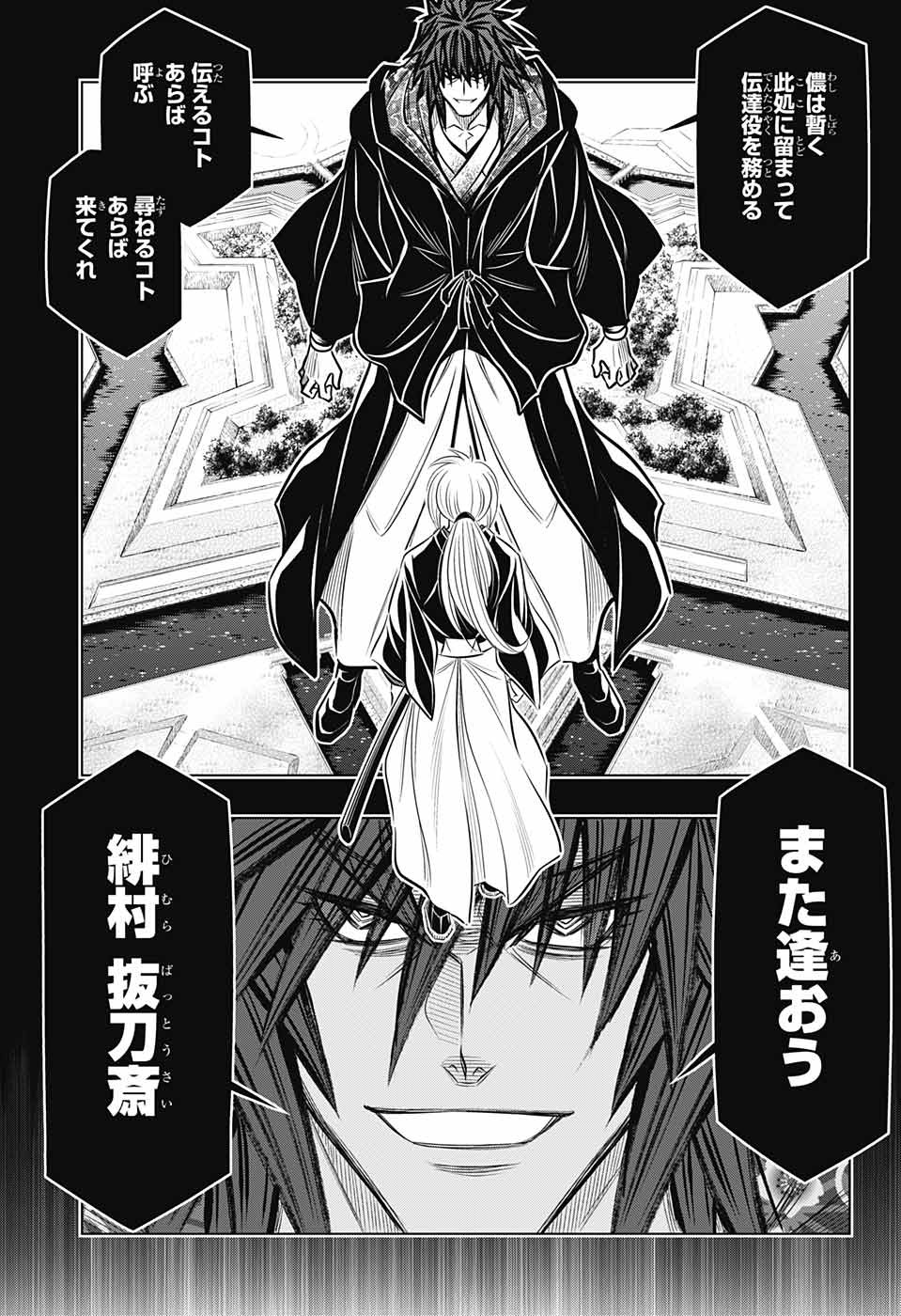 RUROUNI KENSHIN: MEIJI KENKAKU ROMANTAN: HOKKAIDOU HEN - raw - Chapter 10 - https://jpdd.ccdd.to/JPDD/rurounikenshinmeijikenkakuromantanhokkaidouhen/84042/4n5zumka3x3.jpg