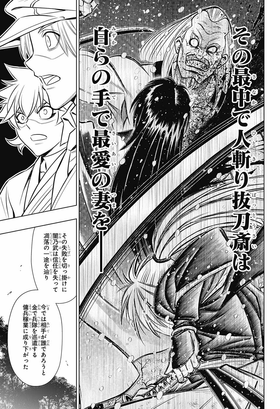 RUROUNI KENSHIN: MEIJI KENKAKU ROMANTAN: HOKKAIDOU HEN - raw - Chapter 10 - https://jpdd.ccdd.to/JPDD/rurounikenshinmeijikenkakuromantanhokkaidouhen/84042/eqplazrwf1u.jpg