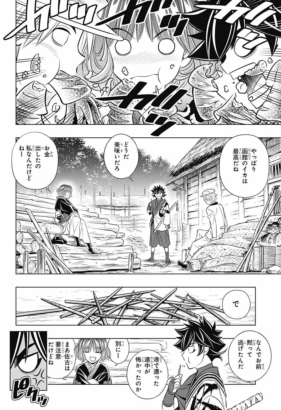 RUROUNI KENSHIN: MEIJI KENKAKU ROMANTAN: HOKKAIDOU HEN - raw - Chapter 10 - https://jpdd.ccdd.to/JPDD/rurounikenshinmeijikenkakuromantanhokkaidouhen/84042/pjw55vham4y.jpg