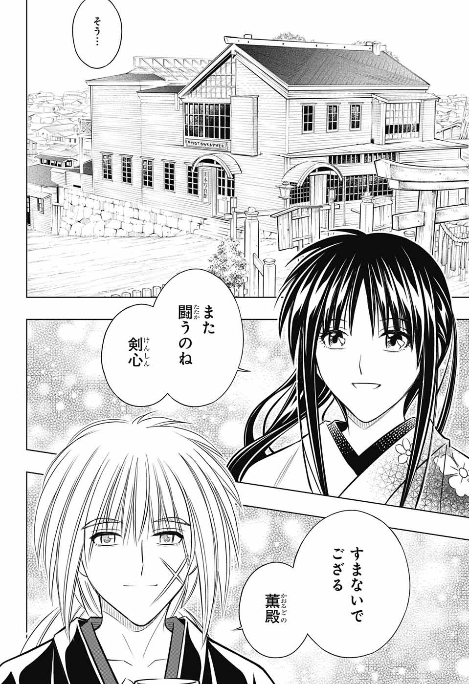 RUROUNI KENSHIN: MEIJI KENKAKU ROMANTAN: HOKKAIDOU HEN - raw - Chapter 10 - https://jpdd.ccdd.to/JPDD/rurounikenshinmeijikenkakuromantanhokkaidouhen/84042/pjwpqhqci5e.jpg