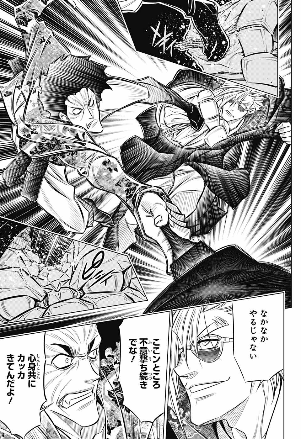 RUROUNI KENSHIN: MEIJI KENKAKU ROMANTAN: HOKKAIDOU HEN - raw - Chapter 10 - https://jpdd.ccdd.to/JPDD/rurounikenshinmeijikenkakuromantanhokkaidouhen/84042/qtjp350z5dd.jpg