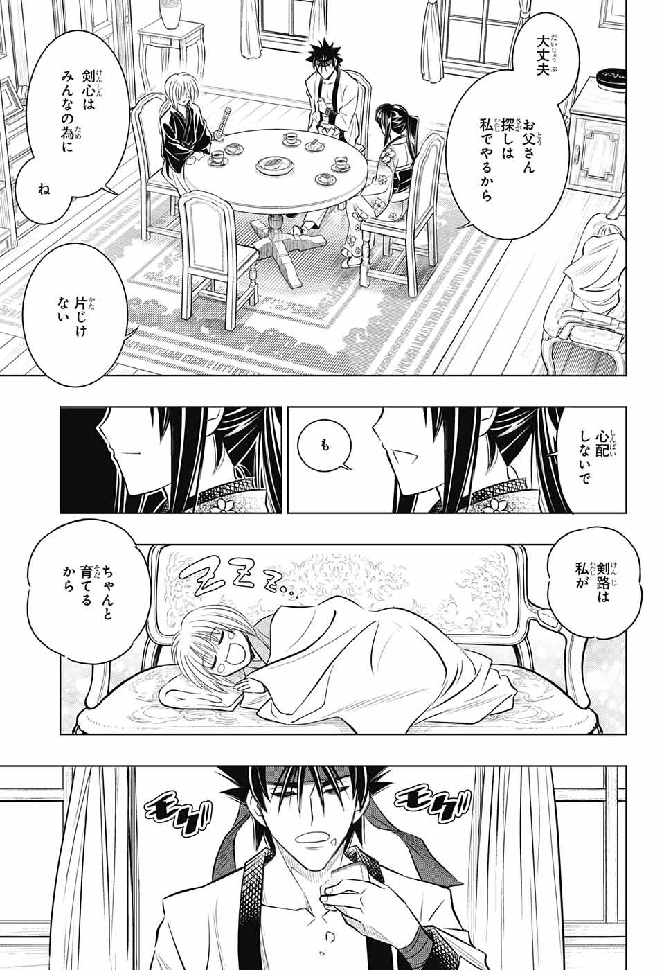 RUROUNI KENSHIN: MEIJI KENKAKU ROMANTAN: HOKKAIDOU HEN - raw - Chapter 10 - https://jpdd.ccdd.to/JPDD/rurounikenshinmeijikenkakuromantanhokkaidouhen/84042/sngagzdtsox.jpg