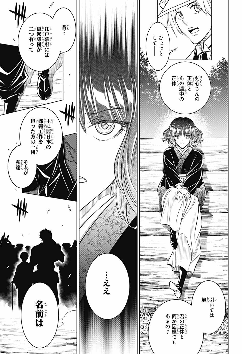 RUROUNI KENSHIN: MEIJI KENKAKU ROMANTAN: HOKKAIDOU HEN - raw - Chapter 10 - https://jpdd.ccdd.to/JPDD/rurounikenshinmeijikenkakuromantanhokkaidouhen/84042/sompo13ilcd.jpg