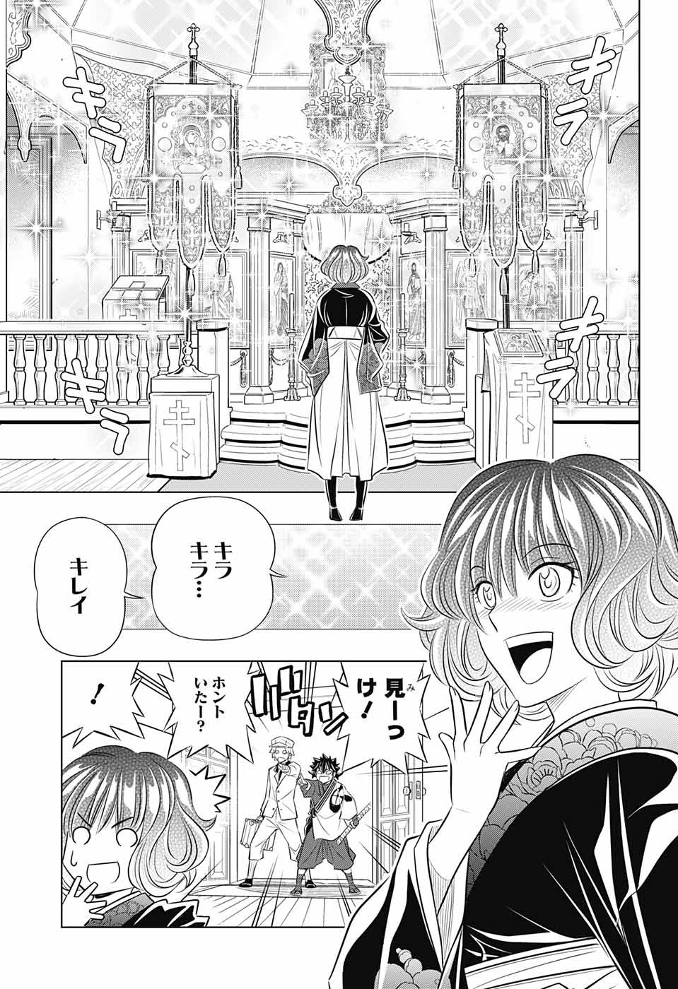 RUROUNI KENSHIN: MEIJI KENKAKU ROMANTAN: HOKKAIDOU HEN - raw - Chapter 10 - https://jpdd.ccdd.to/JPDD/rurounikenshinmeijikenkakuromantanhokkaidouhen/84042/tog1lmpv20h.jpg