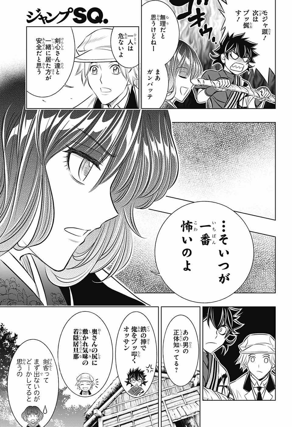 RUROUNI KENSHIN: MEIJI KENKAKU ROMANTAN: HOKKAIDOU HEN - raw - Chapter 10 - https://jpdd.ccdd.to/JPDD/rurounikenshinmeijikenkakuromantanhokkaidouhen/84042/viuqeo0s3ju.jpg
