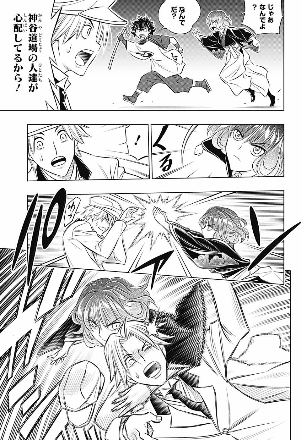 RUROUNI KENSHIN: MEIJI KENKAKU ROMANTAN: HOKKAIDOU HEN - raw - Chapter 10 - https://jpdd.ccdd.to/JPDD/rurounikenshinmeijikenkakuromantanhokkaidouhen/84042/vtbkks45npk.jpg