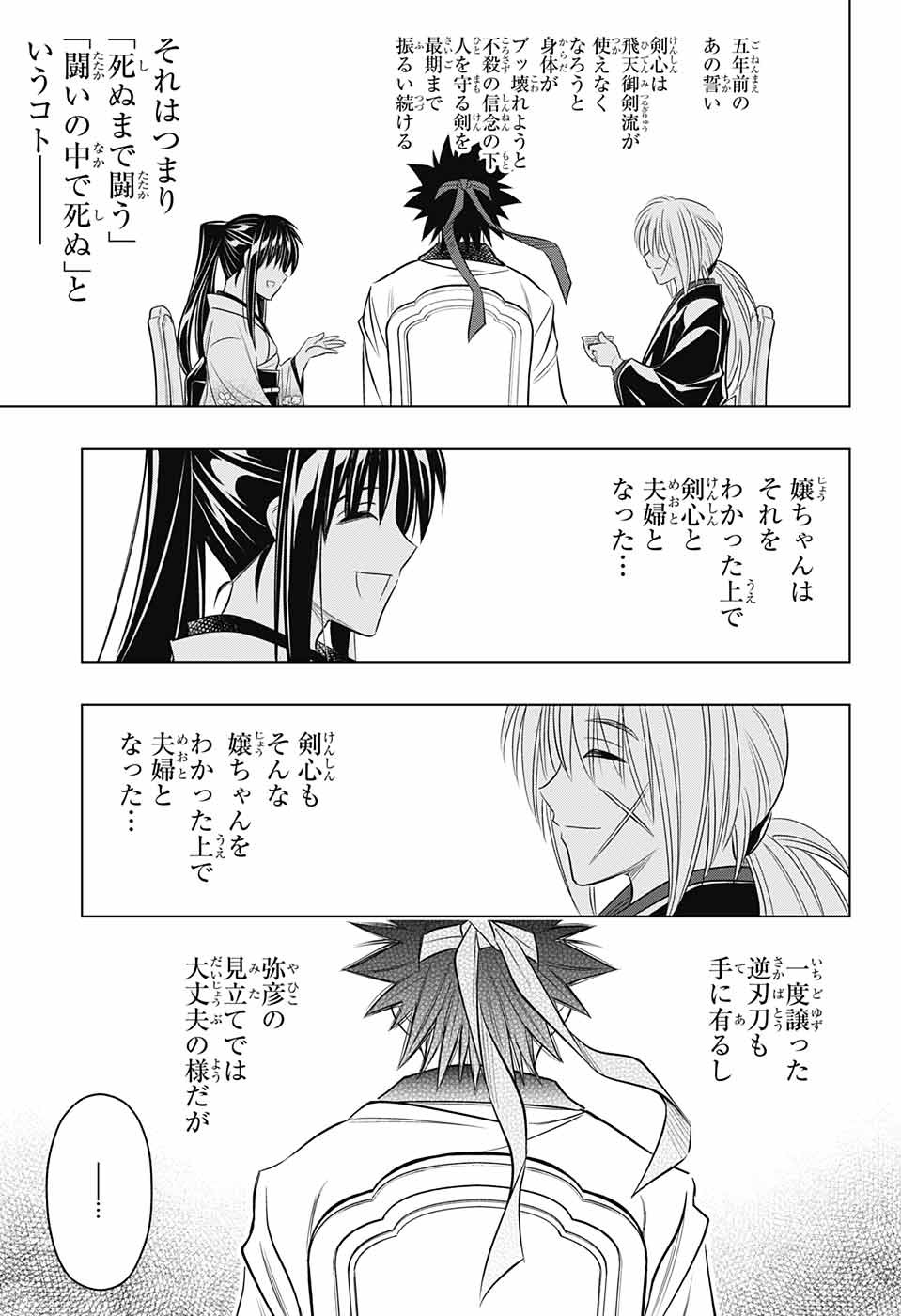 RUROUNI KENSHIN: MEIJI KENKAKU ROMANTAN: HOKKAIDOU HEN - raw - Chapter 10 - https://jpdd.ccdd.to/JPDD/rurounikenshinmeijikenkakuromantanhokkaidouhen/84042/vzqag1y0tpm.jpg