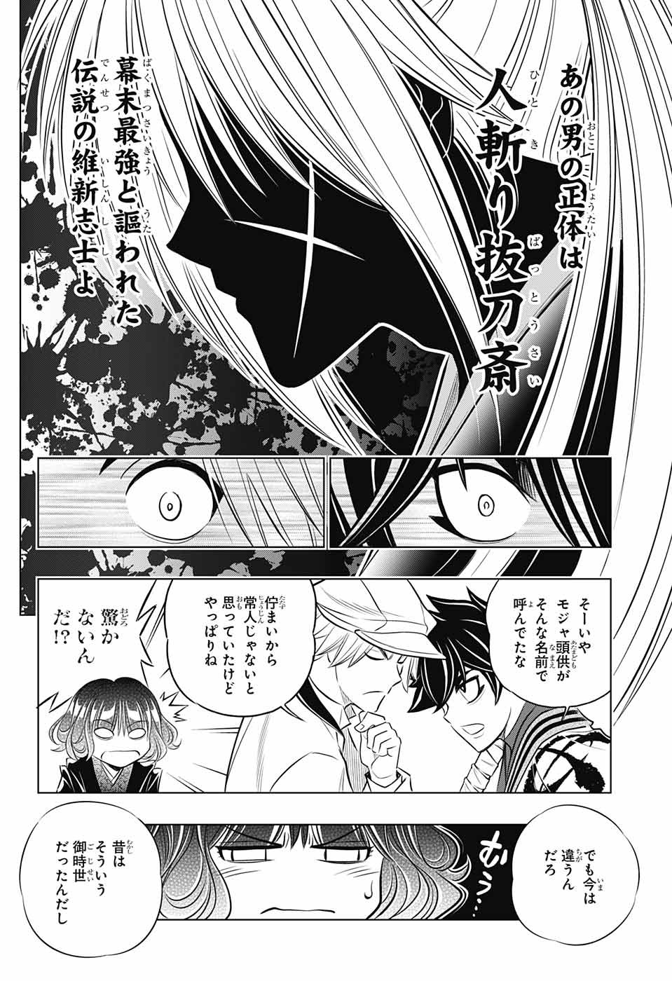 RUROUNI KENSHIN: MEIJI KENKAKU ROMANTAN: HOKKAIDOU HEN - raw - Chapter 10 - https://jpdd.ccdd.to/JPDD/rurounikenshinmeijikenkakuromantanhokkaidouhen/84042/x33ecpg3iyr.jpg