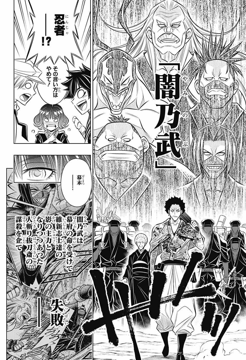 RUROUNI KENSHIN: MEIJI KENKAKU ROMANTAN: HOKKAIDOU HEN - raw - Chapter 10 - https://jpdd.ccdd.to/JPDD/rurounikenshinmeijikenkakuromantanhokkaidouhen/84042/xjotigudhk5.jpg