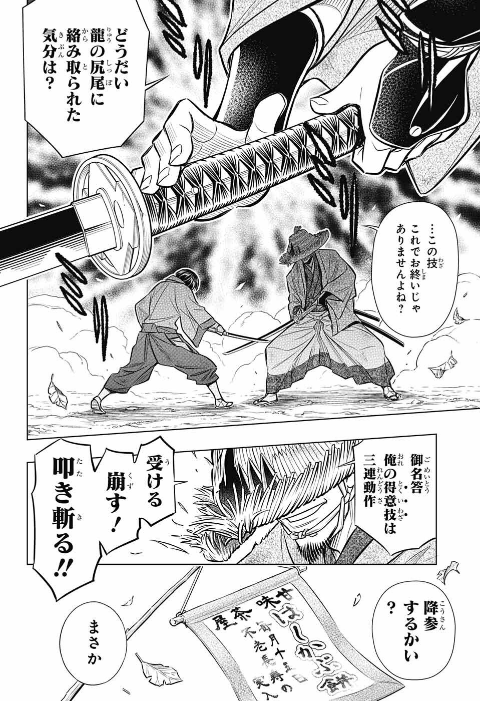 RUROUNI KENSHIN: MEIJI KENKAKU ROMANTAN: HOKKAIDOU HEN - raw - Chapter 11 - https://jpdd.ccdd.to/JPDD/rurounikenshinmeijikenkakuromantanhokkaidouhen/86532/bkqrdn4rvqv.jpg