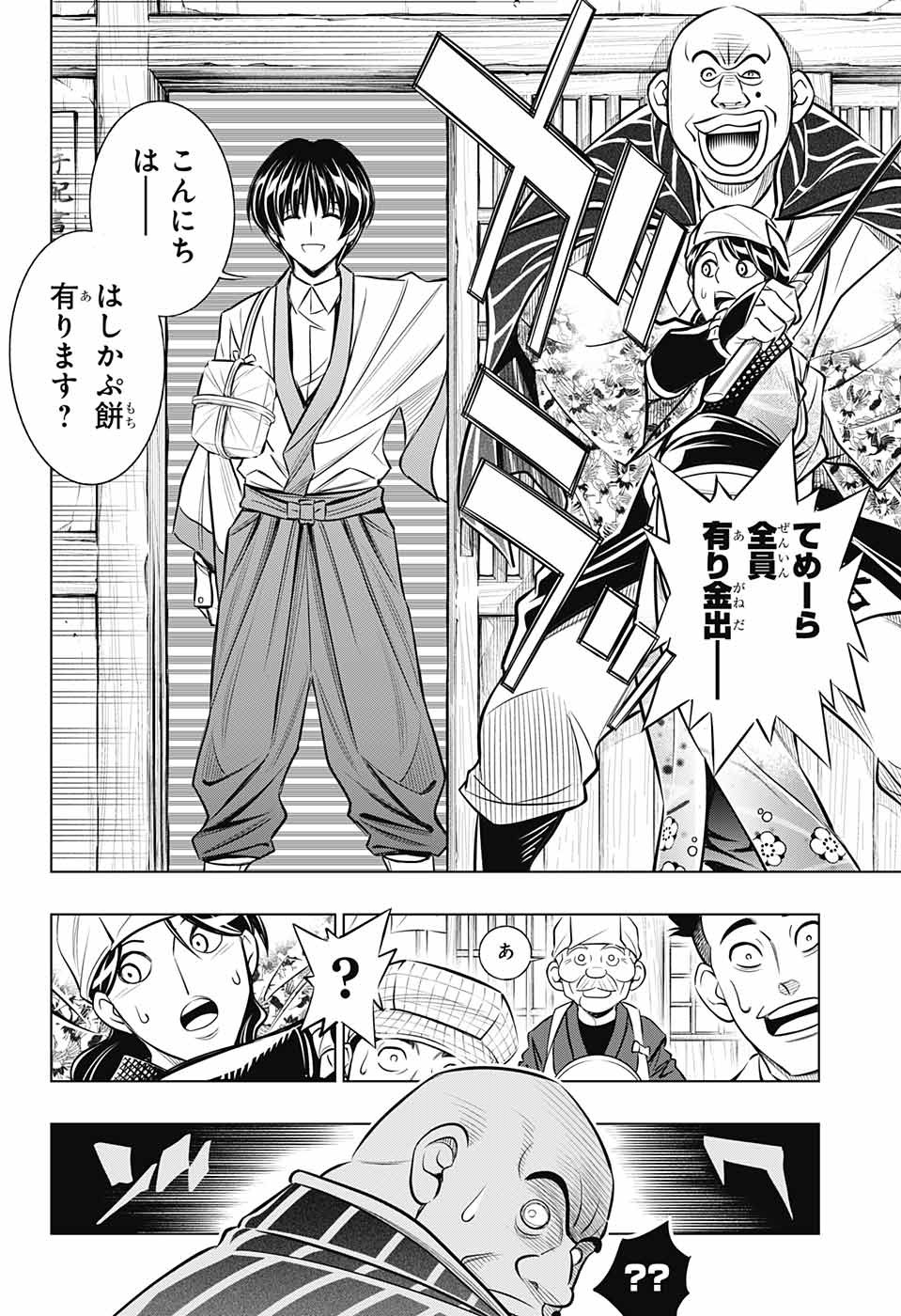 RUROUNI KENSHIN: MEIJI KENKAKU ROMANTAN: HOKKAIDOU HEN - raw - Chapter 11 - https://jpdd.ccdd.to/JPDD/rurounikenshinmeijikenkakuromantanhokkaidouhen/86532/gxqgjt1rvzo.jpg