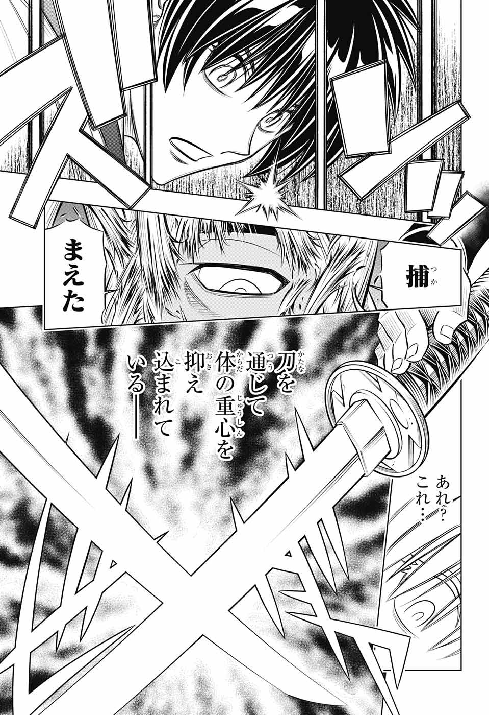 RUROUNI KENSHIN: MEIJI KENKAKU ROMANTAN: HOKKAIDOU HEN - raw - Chapter 11 - https://jpdd.ccdd.to/JPDD/rurounikenshinmeijikenkakuromantanhokkaidouhen/86532/hp3x3at1ztl.jpg